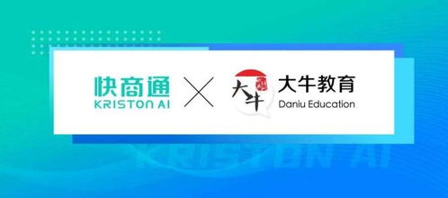 快商通携手华为云共建“云上机器人工厂”，以智能对话赋能数字营销与文创应用服务