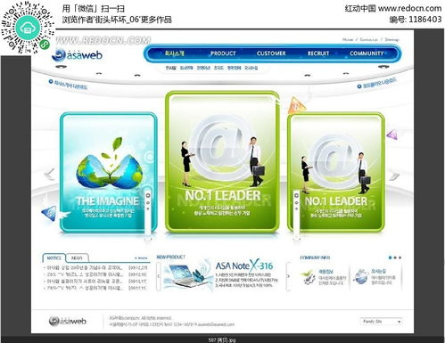 免费下载专业级网络数码创意网页模板PSD素材，尽在红动网数字文化创意内容应用服务